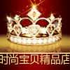 时尚宝贝的精品店007