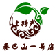 秦巴山土特产一号店