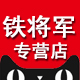 琥珀汽车用品专营店