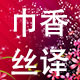 让我wo心动