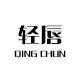 轻唇旗舰店