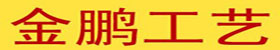 金鹏工艺1688