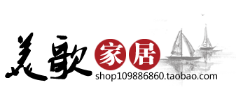 美歌家居