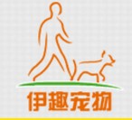 伊趣宠物