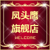 凤头鹰旗舰店