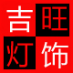千春江水哈哈