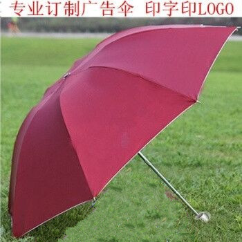 我家好伞