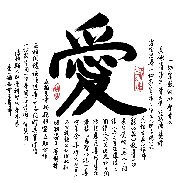 恒久保障