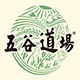 五谷道场旗舰店