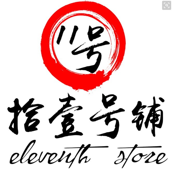 日子回不去