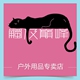 王燕0966