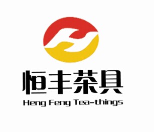 恒丰茶具