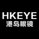 港岛眼镜店