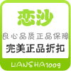 liansha1009