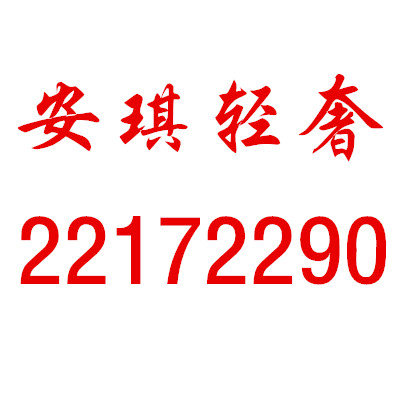 angel与andy企业店