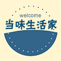 当味生活家