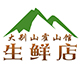 上海淑女小屋