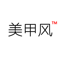 美甲风商城