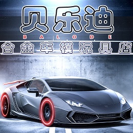 贝乐迪balode