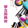 意涵梦之缘