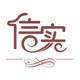以马内利qww