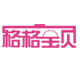 格宝箱包