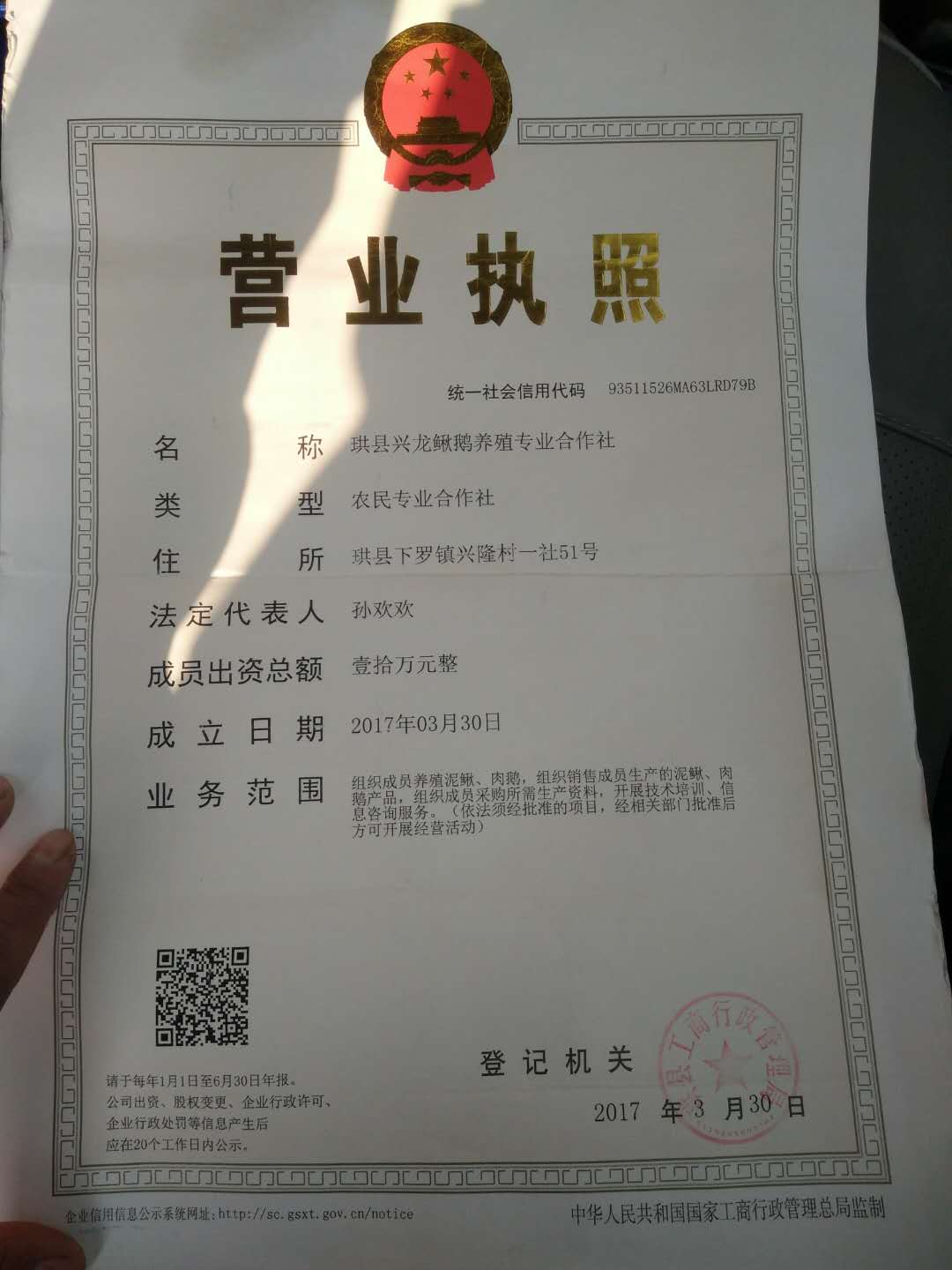 兴龙专业百货
