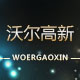 心心6268