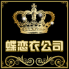 翠翠衣橱店