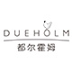 dueholm都尔霍姆旗舰店