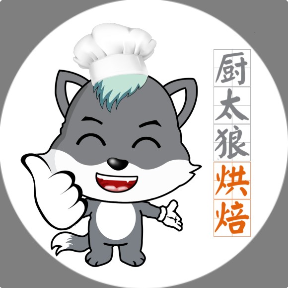 厨太狼烘焙