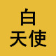广州李辉