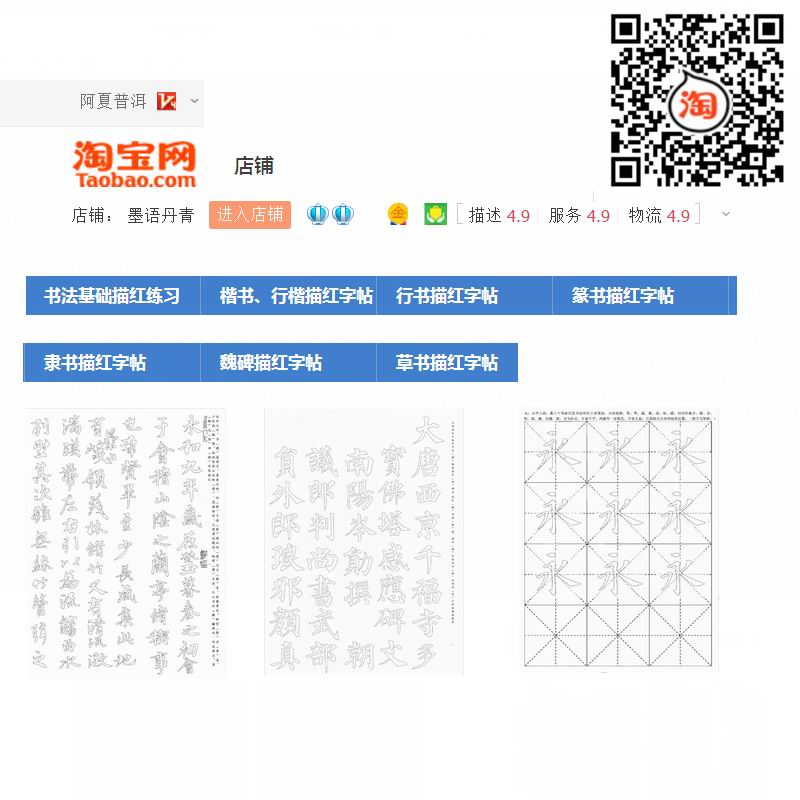阿夏普洱