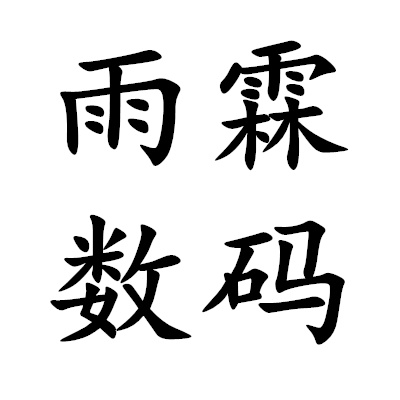 勿忘我ssddww