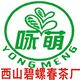 西山碧螺春茶厂