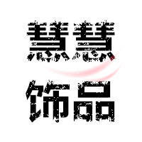 踏雪飞鸿668