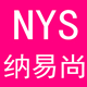 纳易尚旗舰店
