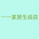 聆元轩