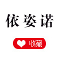 他们说wo卟够坏