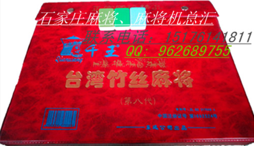 石家庄麻将麻将桌地毯大全