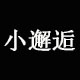 小猫怕小鱼123321