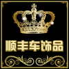 欣翔事成好运来