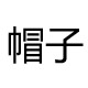 卡米拉维亚
