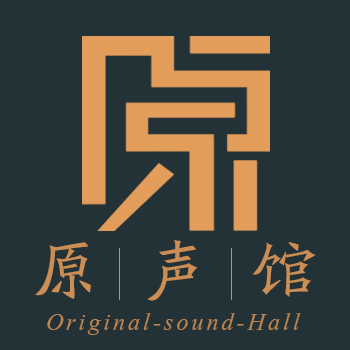 原声馆