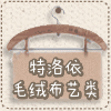 hi那就跟我摇摆