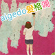aigedo爱格调旗舰店
