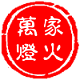 小雅601