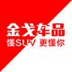 金戈汽车用品