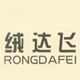 绒达飞旗舰店