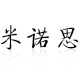 米诺思饰品旗舰店